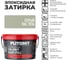 Затирка эпоксидная PLITONIT Colorit EasyFill, серый, 1 кг Н009678 2