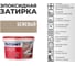 Затирка эпоксидная PLITONIT Colorit EasyFill, бежевый, 1 кг Н009682 2
