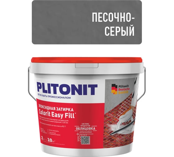 Эпоксидная затирка для межплиточных швов ПЛИТОНИТ PLITONIT Colorit EasyFill песочно-серый, 1 кг Н009679 1