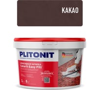 Затирка эпоксидная PLITONIT Colorit EasyFill, какао, 1 кг Н009680