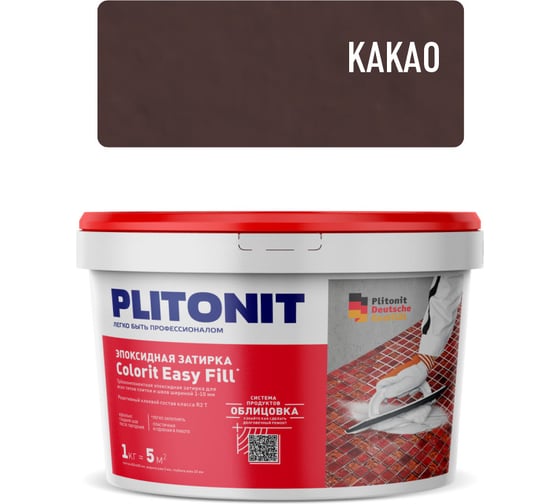Эпоксидная затирка для межплиточных швов ПЛИТОНИТ PLITONIT Colorit EasyFill какао, 1 кг Н009680 1