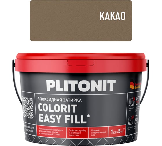 Затирка эпоксидная PLITONIT Colorit EasyFill, какао, 1 кг Н009680