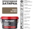 Затирка эпоксидная PLITONIT Colorit EasyFill, какао, 1 кг Н009680 2