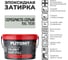 Затирка эпоксидная PLITONIT Colorit EasyFill, серебристо-серый, 1 кг Н009676 2