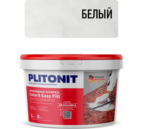 Эпоксидная затирка для межплиточных швов ПЛИТОНИТ PLITONIT Colorit EasyFill белый, 1 кг Н009681 1