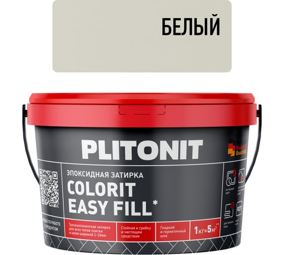 Затирка эпоксидная PLITONIT Colorit EasyFill, белый, 1 кг Н009681
