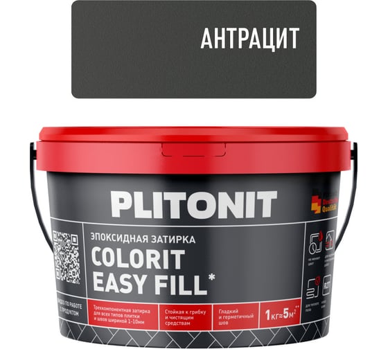 Затирка эпоксидная PLITONIT Colorit EasyFill, антрацит, 1 кг Н009683