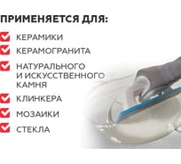 Затирка эпоксидная PLITONIT Colorit EasyFill, титановый, 1 кг Н009677