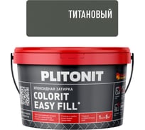 Затирка эпоксидная PLITONIT Colorit EasyFill, титановый, 1 кг Н009677