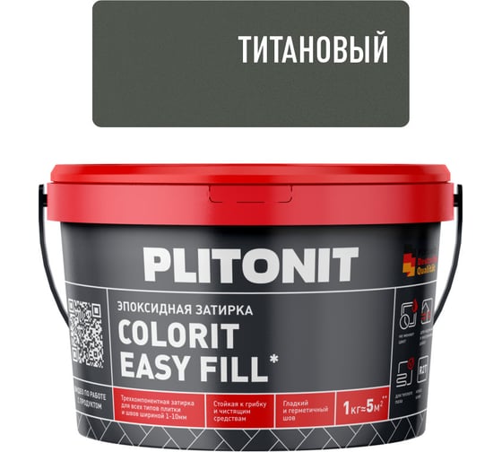 Затирка эпоксидная PLITONIT Colorit EasyFill, титановый, 1 кг Н009677