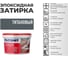 Затирка эпоксидная PLITONIT Colorit EasyFill, титановый, 1 кг Н009677 2
