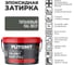 Затирка эпоксидная PLITONIT Colorit EasyFill, титановый, 1 кг Н009677 6