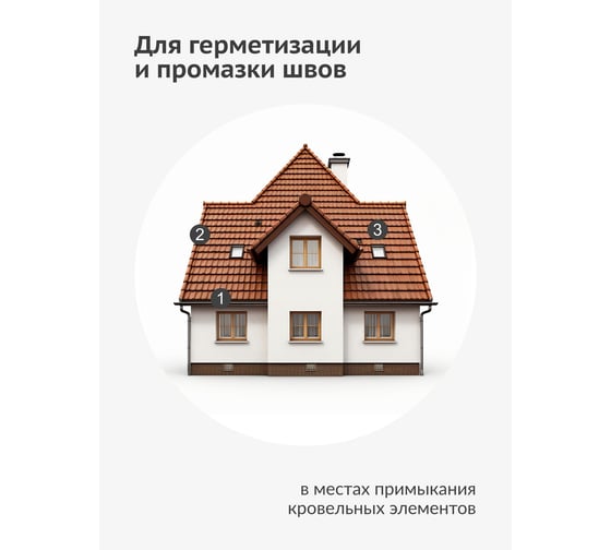 Клей-герметик KUDO HOME битумный для всех видов кровли, черный, 280 мл KSK-612