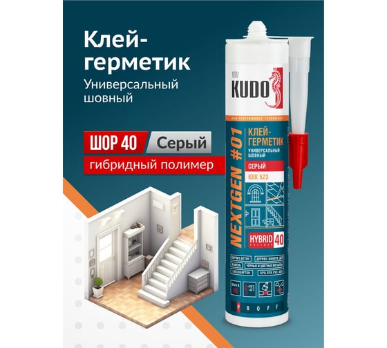Клей - герметик универсальный шовный на основе гибридных полимеров KUDO серый, 280 мл KBK-523