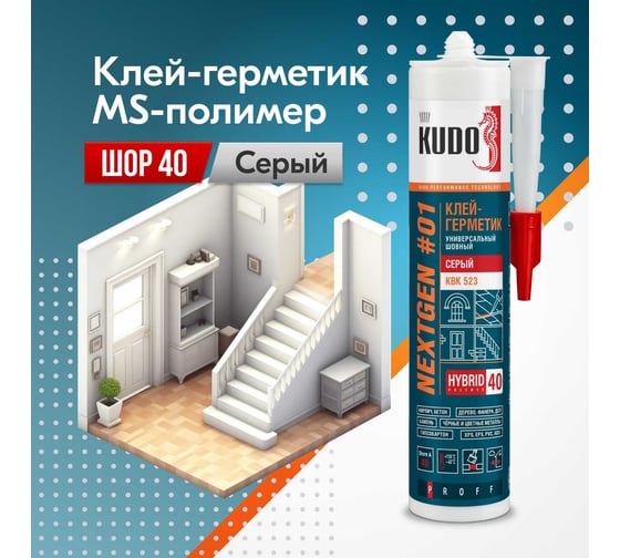 Клей - герметик универсальный шовный на основе гибридных полимеров KUDO серый, 280 мл KBK-523