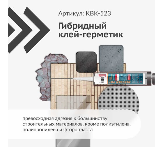 Клей - герметик универсальный шовный на основе гибридных полимеров KUDO серый, 280 мл KBK-523