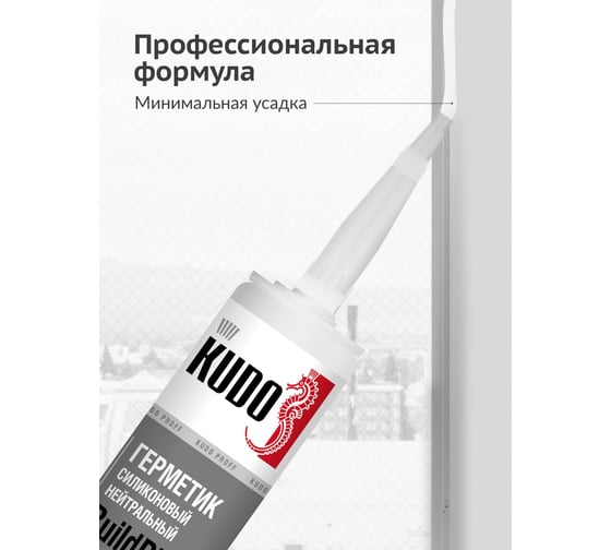 Герметик силиконовой нейтральный KUDO PROFF белый , 280 мл SMS-131