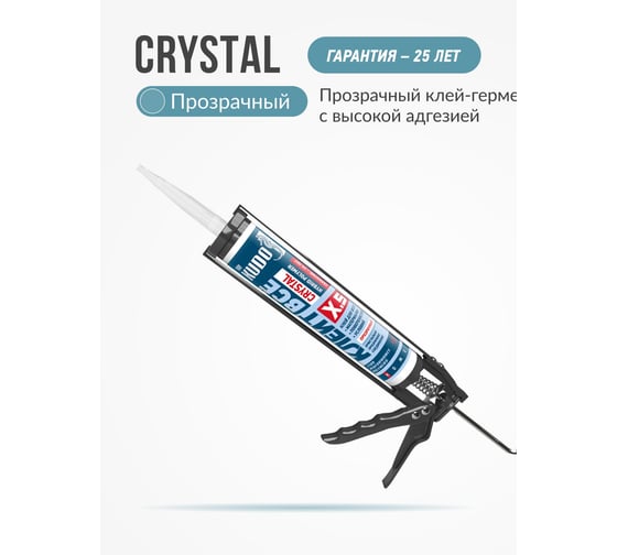 Клей Клеит Все KUDO CRYSTAL на основе гибридных полимеров прозрачный  280 мл КХ-5Т