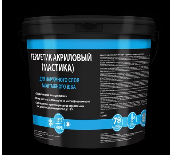 Герметик Ремонт на 100% для наруж. паропроницаемого слоя монтаж.шва, Белый, ведро 7 кг Sealout007