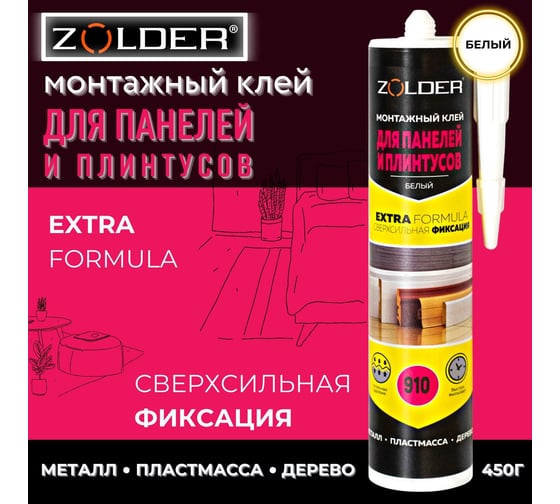 Монтажный клей для молдингов ZOLDER ZN-910 450 г ЭК000123250
