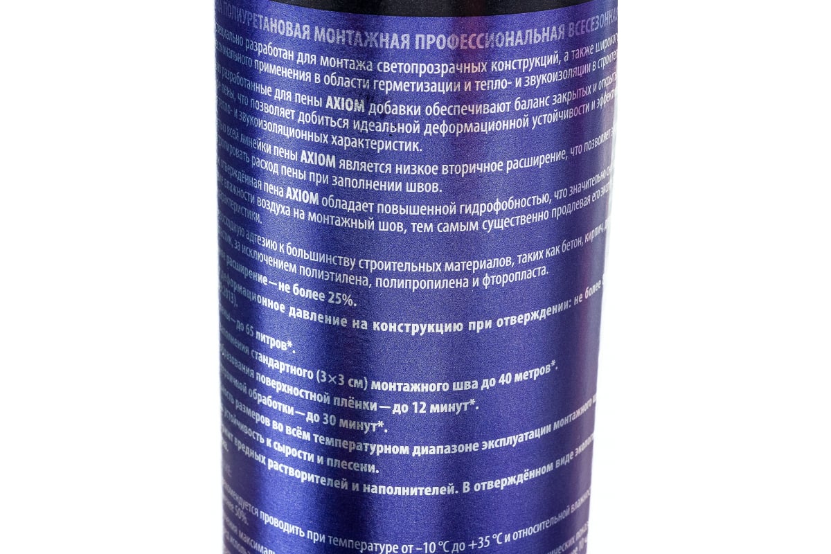 Пена полиуретановая монтажная профессиональная всесезонная AXIOM 65 APFU165 - выгодная цена, отзывы, характеристики, 1 видео, фото - купить в Москве и РФ