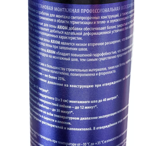 Пена полиуретановая монтажная профессиональная всесезонная AXIOM 65 APFU165