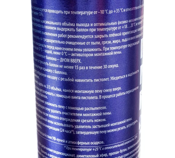Пена полиуретановая монтажная профессиональная всесезонная AXIOM 65 APFU165