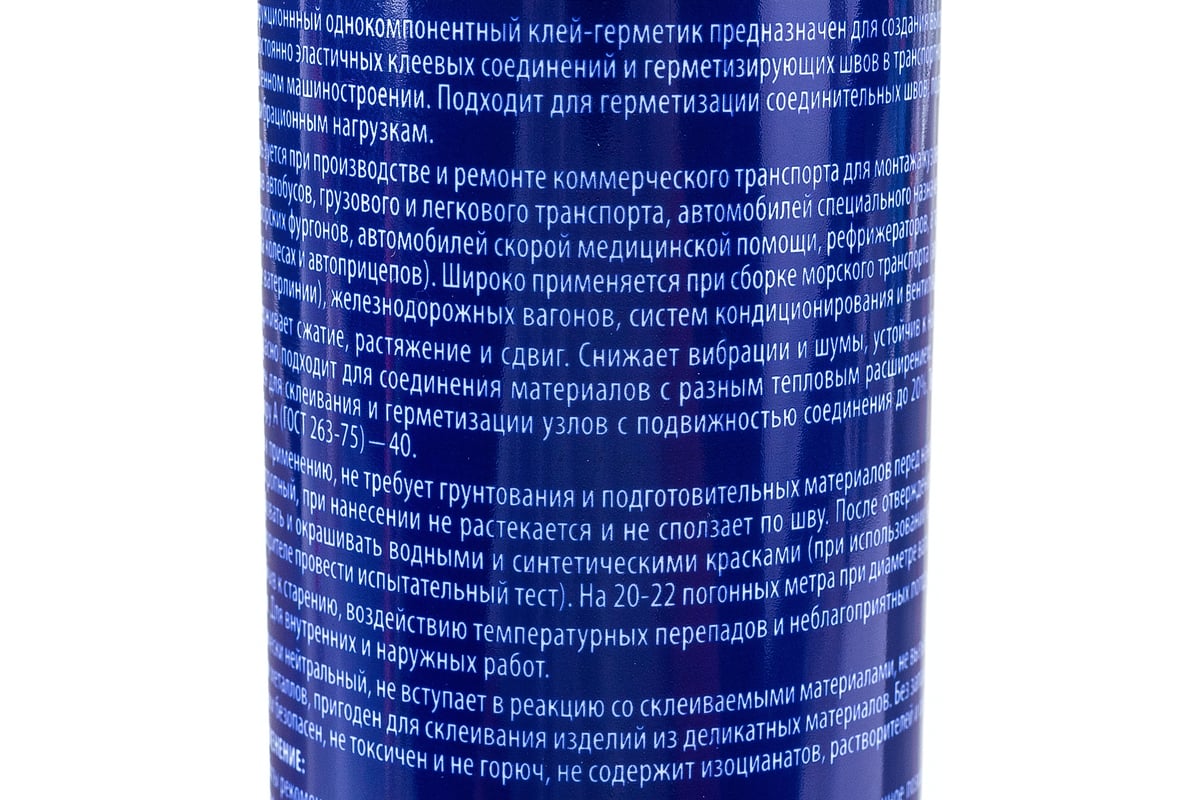 Клей-герметик конструкционный на основе гибридных полимеров AXIOM серый  ABK526 - выгодная цена, отзывы, характеристики, 1 видео, фото - купить в  Москве и РФ