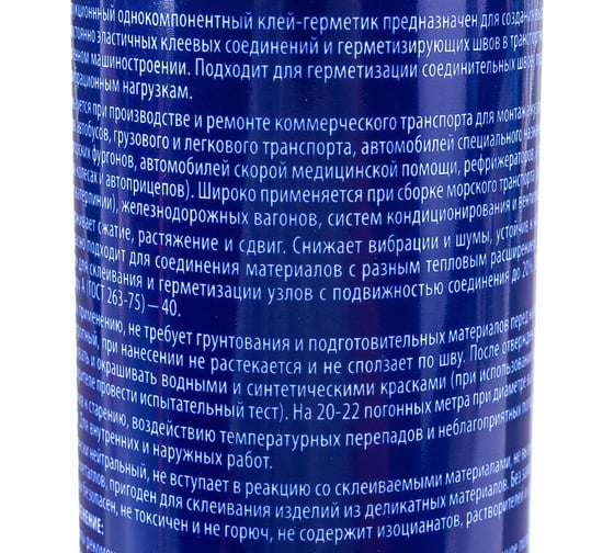 Клей-герметик конструкционный на основе гибридных полимеров AXIOM серый ABK526