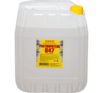 Растворитель ЯСХИМ 647, канистра 10 л 4607059912108