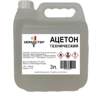 Ацетон технический DОМАСТЕР 3 л 4673772264374