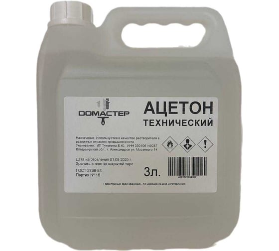 Ацетон технический DОМАСТЕР 3 л 4673772264374 1