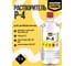 Растворитель MASTERFARBE Р-4, ПЭТ 1л 4602009703454 2