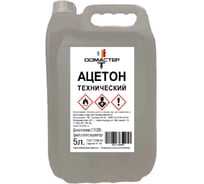 Ацетон технический DОМАСТЕР 5 л 4673772264367