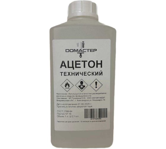 Ацетон технический DОМАСТЕР 1 л 4673772264350 1
