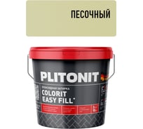 Затирка эпоксидная PLITONIT Colorit EasyFill, песочный, 2 кг Н010329