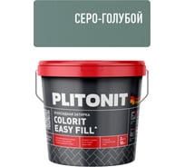 Затирка эпоксидная PLITONIT Colorit EasyFill, серо-голубой, 2 кг Н010331