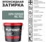 Затирка эпоксидная PLITONIT Colorit EasyFill, серо-голубой, 2 кг Н010331 2