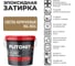 Затирка эпоксидная PLITONIT Colorit EasyFill, светло-коричневый, 2 кг Н010422 2