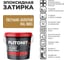 Эпоксидная затирка для швов PLITONIT Colorit EasyFill песчано-золотой - 2 Н010519 6