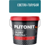 Затирка эпоксидная PLITONIT Colorit EasyFill, светло-голубой, 2 кг Н010330