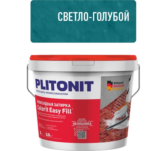 Эпоксидная затирка ПЛИТОНИТ PLITONIT Colorit EasyFill светло-голубой - 2 ме Н010330 1