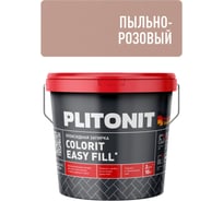 Затирка эпоксидная PLITONIT Colorit EasyFill, пыльно-розовый, 2 кг Н010520