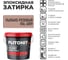 Затирка эпоксидная PLITONIT Colorit EasyFill, пыльно-розовый, 2 кг Н010520 2