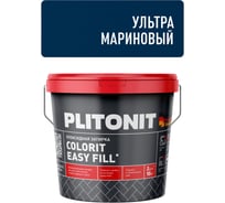 Затирка эпоксидная PLITONIT Colorit EasyFill, ультрамариновый, 2 кг Н010335