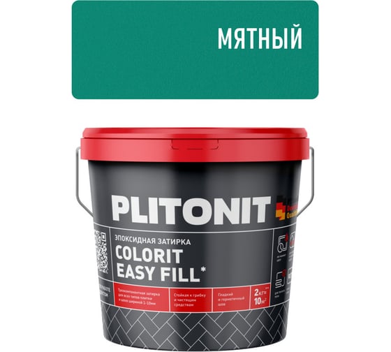 Затирка эпоксидная PLITONIT Colorit EasyFill, мятный, 2 кг Н010421