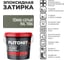 Затирка эпоксидная PLITONIT Colorit EasyFill, тёмно-серый, 2 кг Н010334 2