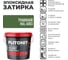Затирка эпоксидная PLITONIT Colorit EasyFill, травяной, 2 кг Н010423 4