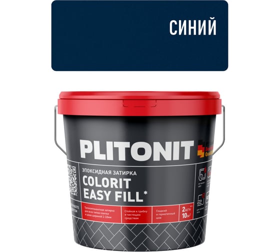Затирка эпоксидная PLITONIT Colorit EasyFill, синий, 2 кг Н010332