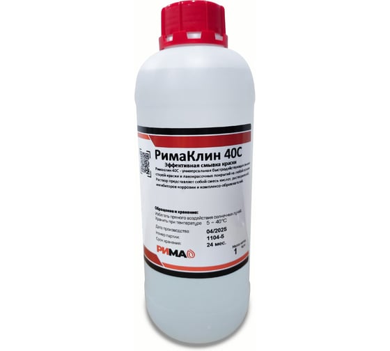 Смывка порошковой краски РИМА Клин 40С 1 л РимаКлин40С.1 1